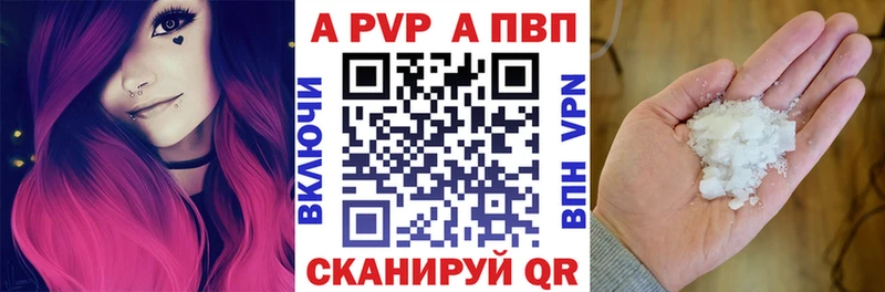 купить наркотик  Харабали  APVP мука 