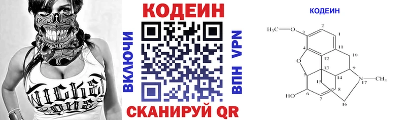 Codein Purple Drank  закладка  ссылка на мегу сайт  Харабали 