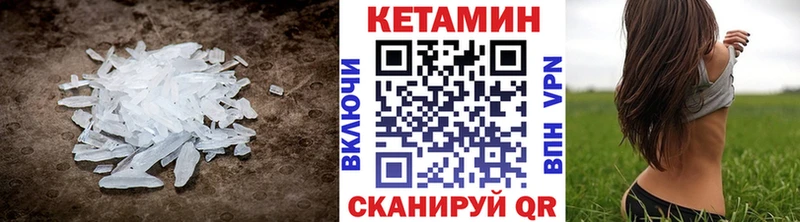 КЕТАМИН ketamine  сайты даркнета наркотические препараты  Харабали 