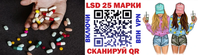 Лсд 25 экстази кислота  Харабали 