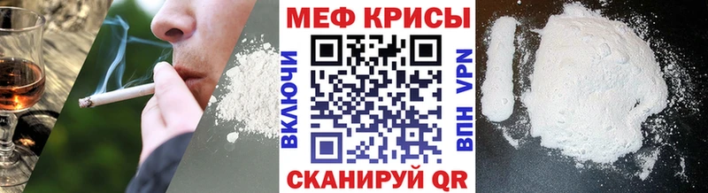 МЕФ мяу мяу  Харабали 