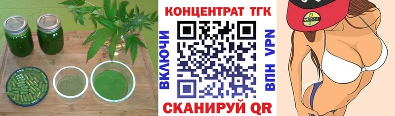 Дистиллят ТГК концентрат  купить   Харабали 